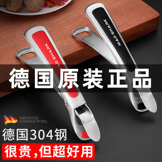 MAD SHARK imported multifunctional anti-scalding bowl clamp to take dishes, kitchen stainless steel heat-insulated anti-slip plate for steaming vegetables, elegant black - bowl clamp, thickened and non-slip