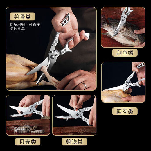 Kitchen scissors household stainless steel all-steel strong chicken bone scissors multi-functional fish cutting scissors meat vegetable scissors barbecue scissors strong scissors (aluminum alloy handle)