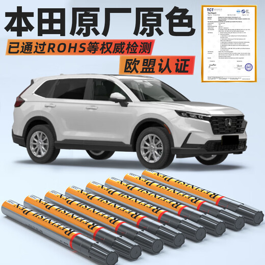 Zhicheng Honda Accord Civic touch-up pen scratch repair artifact car-specific pearl white model XCRV crystal white