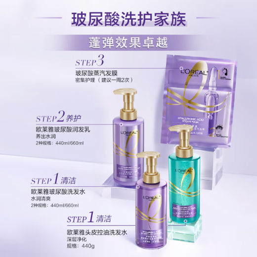 L'Oreal Hyaluronic Acid Water Light Shampoo 440ml Anfetrito Refrescante Control de aceite Fluffy Oil Remover Champú
