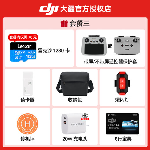 DJI Flip Drone, Vlog polyvalent portable, machine de photographie aérienne, camping en plein air, voyages, portable, haute définition anti-Shake AI de suivi intelligent Mini Drone, flip avec version de télécommande d'écran, pas de remplacement gratuit Trois: 128g Carte + 20W Charge rapide + sac de rangement + Light Flim, etc.