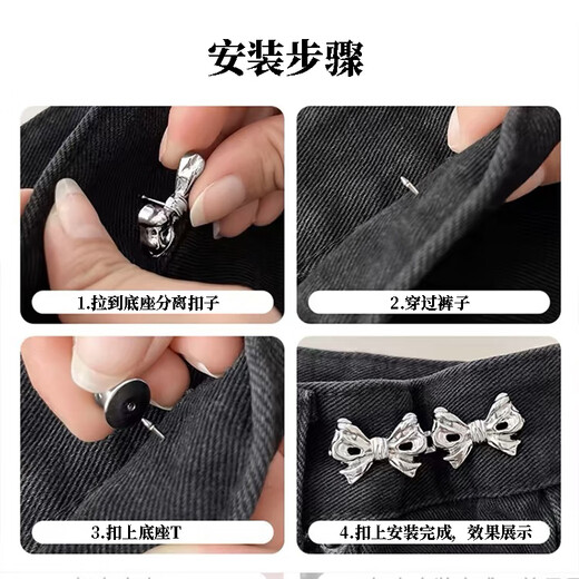 Musselson four-pointed star waist tightening artifact adjustable waist button fashion jeans fixed waist button four-pointed star waist button silver + black 2 pairs