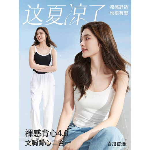 猫人（MiiOW）白色小吊带背心女带胸垫内搭U型美背内衣打底上衣夏季百搭 【自带胸垫+大U美背】白色 L (推荐110-140斤）