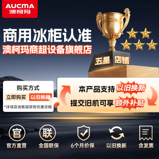 AUCMA freezer island cabinet supermarket combination display cabinet curved glass door ice cream freezer freezer large capacity commercial frozen dumpling ice cream quick freezer 690 liters/up and down push-pull丨straight cabinet/long 2.0 meters