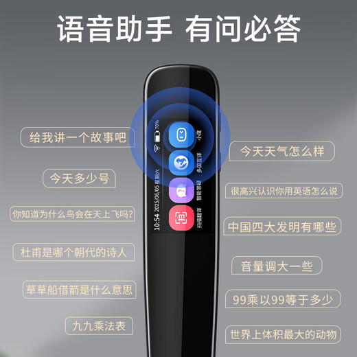 Hao Ji Xing Bakura Sufa English reading pen electronic dictionary scanning pen all-subject universal elementary school junior high school and high school synchronous textbooks and teaching materials gift portable learning machine
