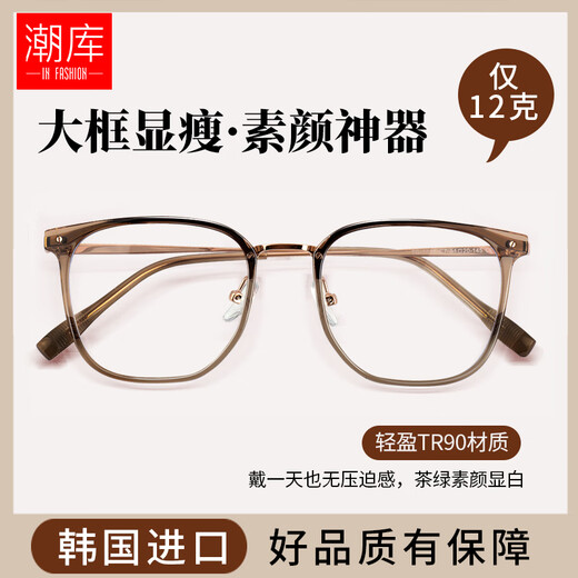 潮库超轻茶色近视眼镜男女时尚百搭修颜减龄镜框可配度数防蓝光 1517 橄榄绿 配1.74防蓝光0-1200度