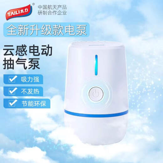 Taili Compression Bag Electric Air Pump Vacuum Pump Clothes Cotton Quilt Storage Bag Wireless Pump High Power Rapid Exhaust 3 Seconds Speed Exhaust - Noise Reduction Model Intelligent Electric Pump