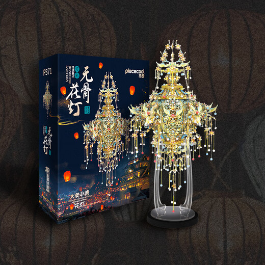 Pincool Boneless Lantern 3d Metal tridimensional Rompecabezas Ornamentos creativos de bricolaje hecho a mano para regalos de San Valentín chino para novia