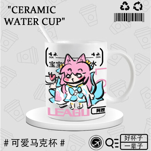 Die Wasserbecher der umliegenden Xidou Heroes lol Jinxa Sozoe Keramik Becher Office Tasse Büffel Milchbecher Du694 Yasuo --- weiße Hand Keramik [Tasse]