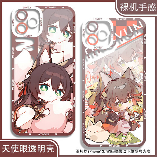 vivo Forget-Returning Cloud Fan Mobile Case Adapted to Xiaomi 15 Honor 20 sevivos 20 soft OPPOeno13 Huawei Angel Eye Transparent Shell K15885 nova Honor Series-Model Send Remarks to Customer Service