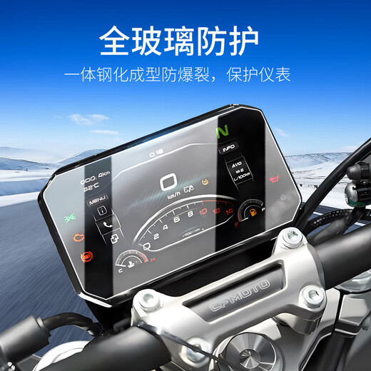 万沁珊适用春风450nk仪表钢化膜675SR-R仪表膜摩托车贴膜贴纸改装配件 675SR-R【防爆防指纹钢化膜】2片