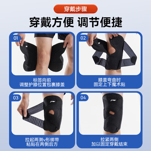 Li Ning knee pad exercise meniscus injury running men and women basketball equipment protective paint cover football patella squat knee protective gear