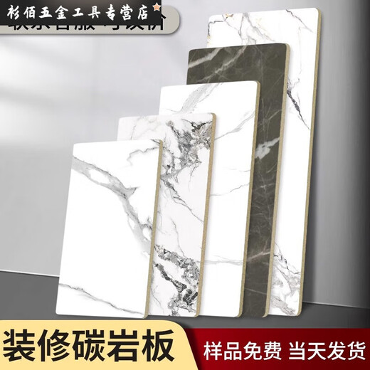 XMSJ装修碳岩板护墙板木饰面板碳晶板无缝电视背景墙竹木纤维集成 5ajl-9923