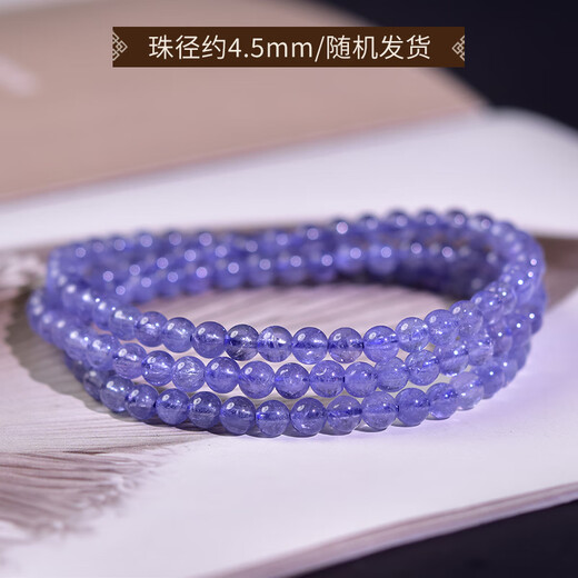 Excellent tanzanite bracelet for men and women, East China Sea crystal agate, emerald jade, blue gemstone loose beads, niche colorful treasure bracelet, collection grade, about 4.5mm (three-circle style)
