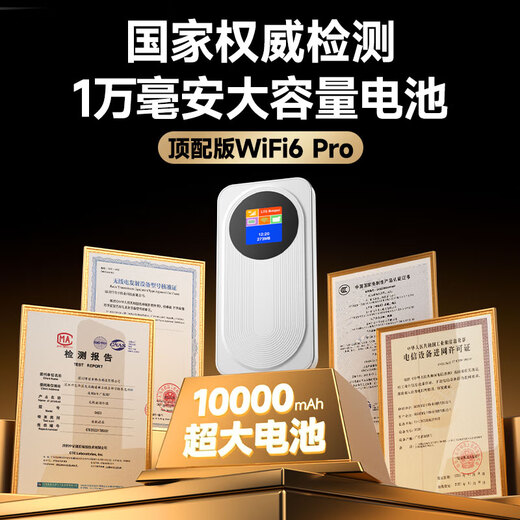 北纬蜂巢随身wifi6【送1500G】支持5G 4G设备免插卡移动随行无限便携式无线网卡全国通用流量2025款 1万毫安电池|数显屏幕|顶配WiFi6+|中兴芯片 【2025新款】适用中兴联想等设备