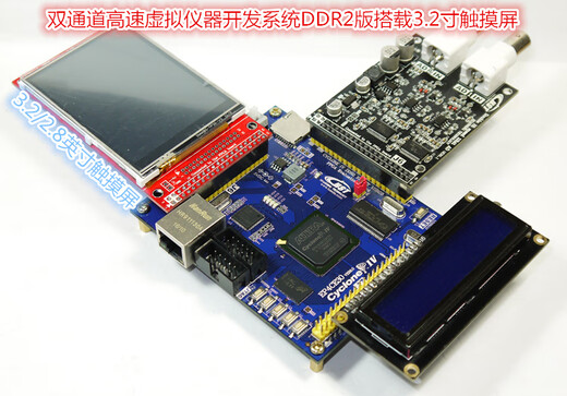 温以嘉定制双通道AD9226 FPGA USB数据采集虚拟仪器开发系统DDR2版 白色 标配套餐1