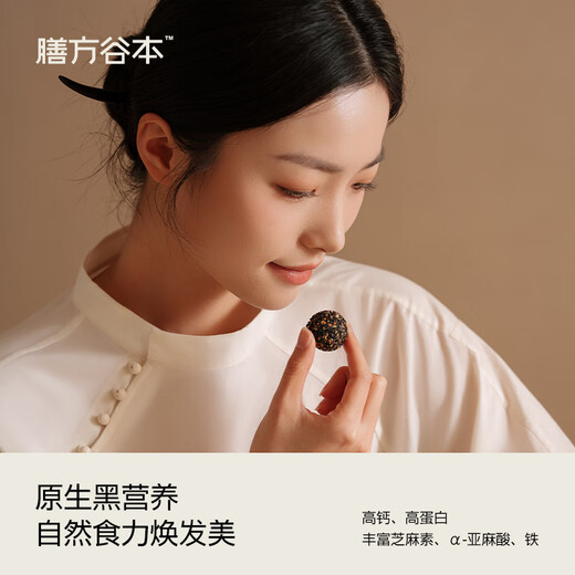 膳方谷本爆浆黑芝麻丸高膳食纤维手工糕点孕妇开袋即食健康零食 可可味+黑芝麻味 672g*4罐