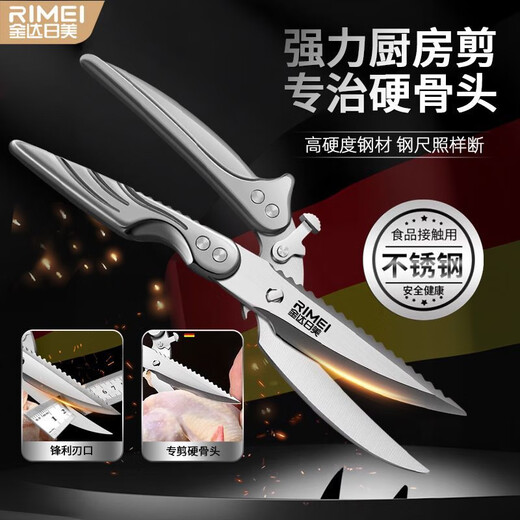 Jinda Rimei Kitchen Scissors Sharp Stainless Steel Multi-Function Cutting Chicken, Duck and Goose Bones Special Powerful Large Chicken Bone Scissors Kitchen Powerful Chicken Bone Scissors Detachable Style
