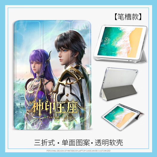 存姿神印王座动漫周边适用苹果10代10.9Air5龙皓晨圣采儿保护套mimi N12357神印王座三折款+钢化膜 iPad第10代(10.9英寸)