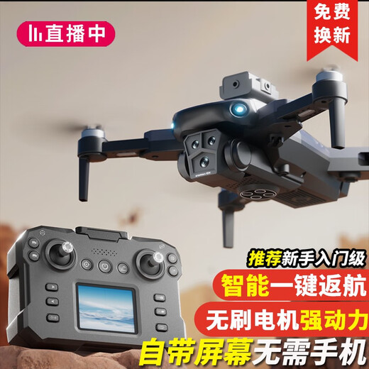 Dennis Smart High-End mit Bildschirm ohne Mobiltelefon Drohne Luftfotografie HD Fernbedienungsflugzeug-Grundschule Kleine Flugzeuge 8k Dual-Kamera-Luftdruck Festhöhe + intelligente Hindernisvermeidung One-Click Return 1 Batterie Verbrauchsmaterial + Ladekabel + Neues One-Shot/