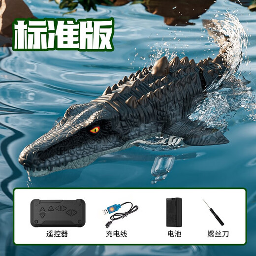 星域传奇儿童男孩遥控小船玩具可下水模型沧龙恐龙潜水艇水上快艇 摄像款遥控沧龙-8k摄像版喷水+ 模块锂电*2续航60分钟+送遥控电