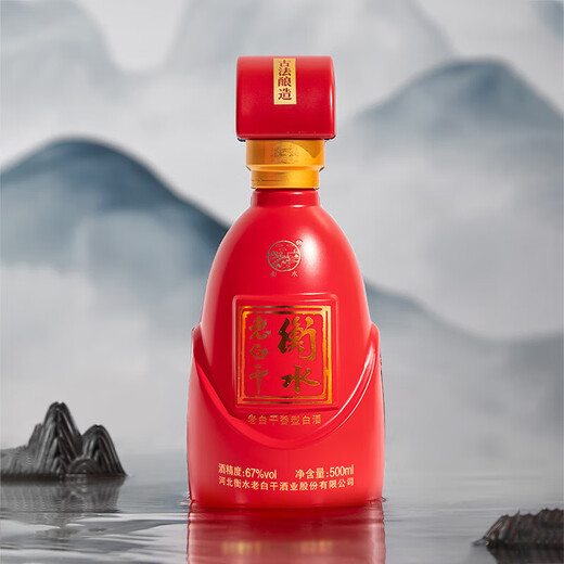 Hengshui Laobaigan ancient Chinese red-flavor liquor 67% 500ml single bottle bubble wine gift wedding banquet Chinese and foreign famous wine collection wine 67%vol 500mL 1 bottle