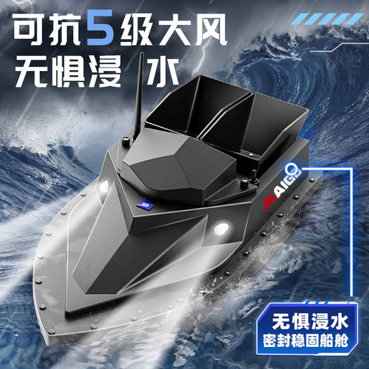 
MaiGodden 600m remote control nesting ship Beidou GPS positioning without electricity signal automatic return fishing ship artifact sending hook GPS double warehouse 5200mA *2+ big gift bag