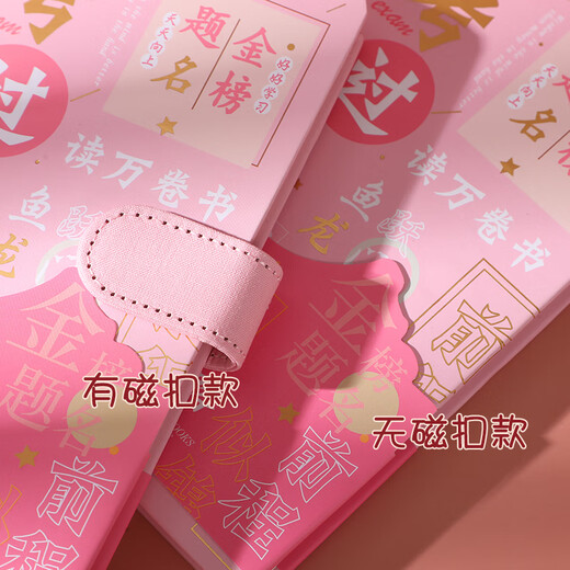 卫美开学毕业季礼品笔记本子套装礼盒可定制中国风商务办公记事本本子逢考必过伴手礼文具国潮文创可印