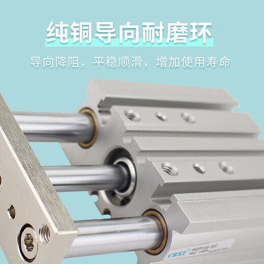 XMSJSMC型三轴三杆导杆气缸MGPL/MGPM12/16/20-10-20-25-50-100-150Z MGPM12250Z