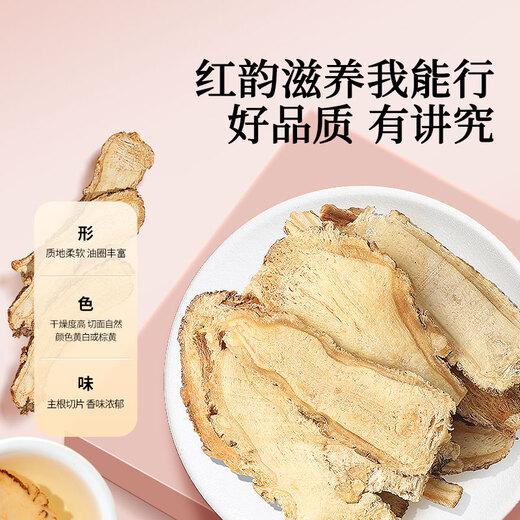 Tongrentang (TRT) Original Cut Angelica 60g, Gansu Minxian, un grand morceau d'angelica trempé dans du vin, du thé de la santé, de la soupe, du thé de la santé, de la phytothérapie chinoise