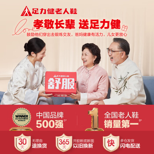 足力健老人鞋送礼物中老年休闲鞋玫瑰妈妈鞋25116007J 藕粉色-38