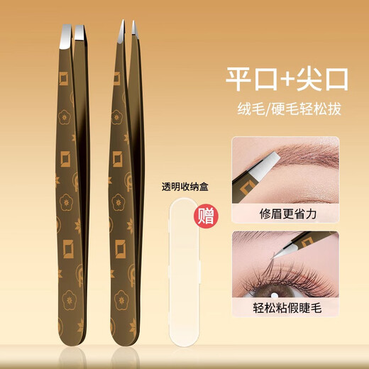 Xiao Tianlai eyebrow clip, small tweezers, high-precision hair plucking pliers artifact, men's beard plucking clip, small pliers, eyebrow trimming tool, seamless flat mouth + pointed mouth - 2 pieces (free storage box)