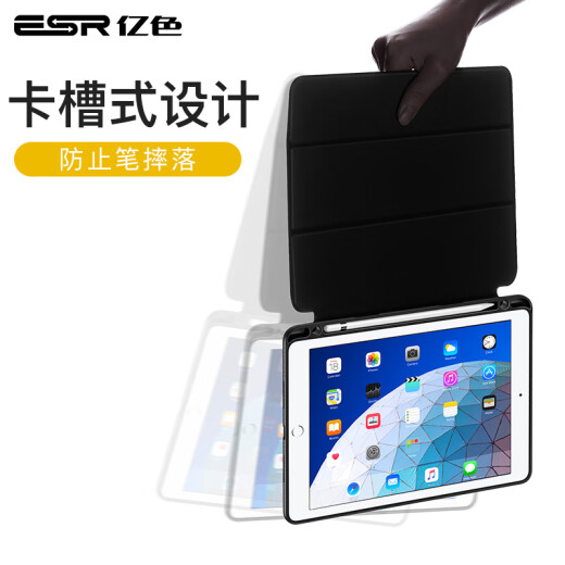 Eise (ESR) iPad air 3 protective case 2019 new style with pen slot 10.5-inch Apple tablet anti-fall, light and thin smart sleep simple leather case soft shell-Magic Black