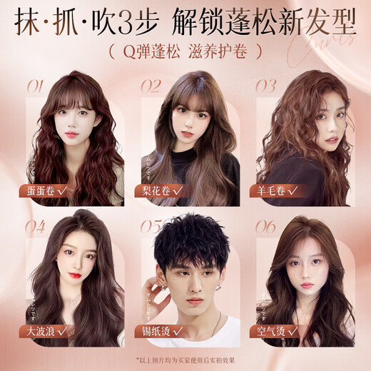 韩方五谷泡沫发蜡发胶弹力护卷摩丝卷发喷雾保湿定型弹力素男女士450ml