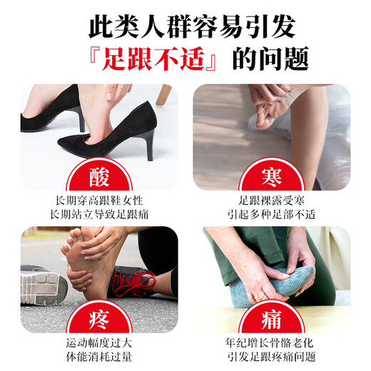 Beigong Foot Heel Kang Patch Heel Pain Swelling Heel Pain Achilles Tendon Heel Pain Bone Spur Fascia Foot Type Patch (Double Effect Pack) 6 patches * 1 box