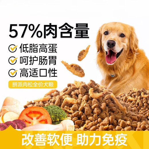 Fankeqi 20Jin Jin is equal to 0.5kg, dog food with beef and krill, Teddy Golden Retriever, universal meat floss dog food for adult puppies, 4Jin Jin is equal to 0.5kg, meat grains are combined with beef, fruits and vegetables, 8Jin Jin is equal to 0.5kg, protects the stomach and intestines