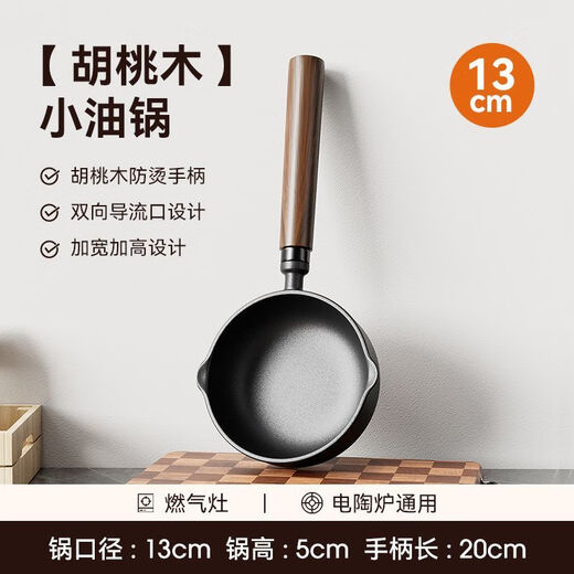 FancyChic [7373] Nouvelle fonte en fonte d'oeuf à frit en fonte profonde à huile versant à huile chaude petite casserole commerciale poêle à friture Vente spéciale [316 pièces restantes] 60 ans de durable [élevée et élargissement] 11 cm de casserole à huile [peut être accroché