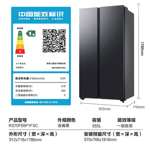 三星AI神冰箱5系655L家用大容量干湿分储AI节能一级能效双开门冰箱以旧换新补贴 浩瀚黑RS70F65P1FSC