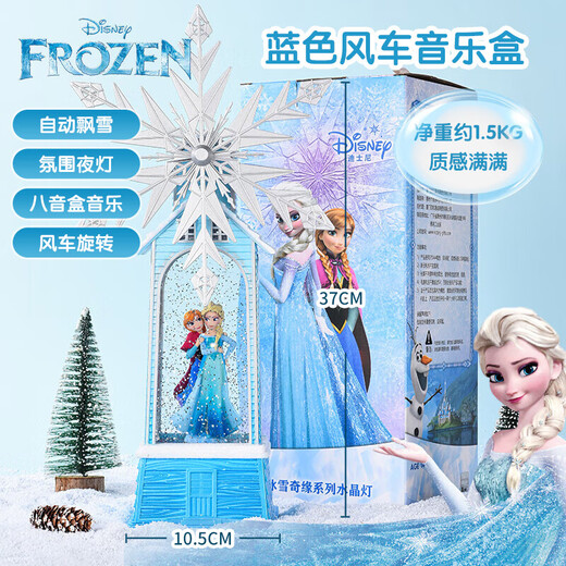 迪士尼（Disney）冰雪奇缘艾莎公主八音盒水晶球女孩学生毕业生日礼物风车摆件