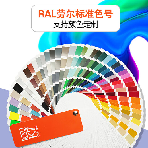 RAUL RAL5001/5002/50/5004/5005/5007/5008/5009 Auto-spraying RAL5001 (Blue-Green)