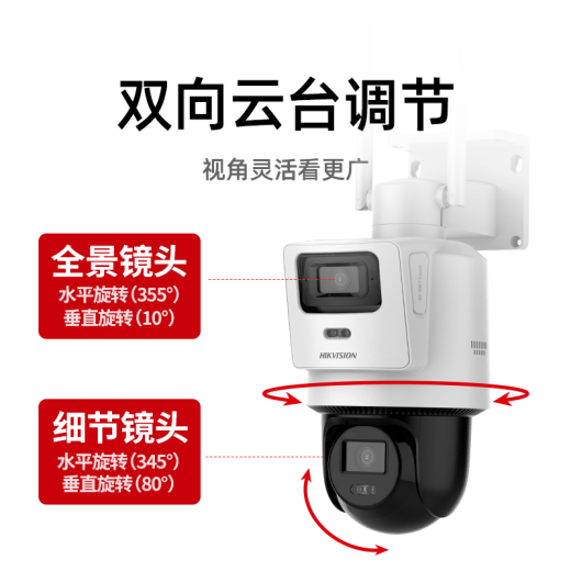 Hikvision (HIKVISION) 4g monitor dual camera home indoor and outdoor 8 million full color night vision 360 degree panoramic view without blind spots card plug-in mobile phone remote 3Q144MY-T/GLSE