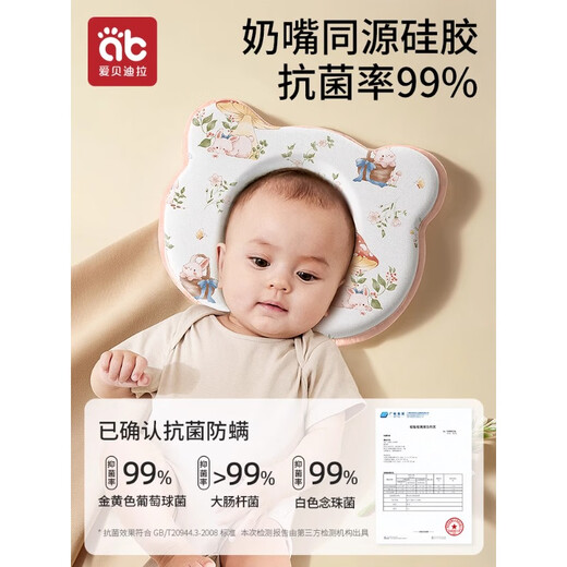 Aibedira baby styling pillow 0 to 6 months old correction head shape correction anti-reflection 1 year old 3 silicone newborn baby pillow