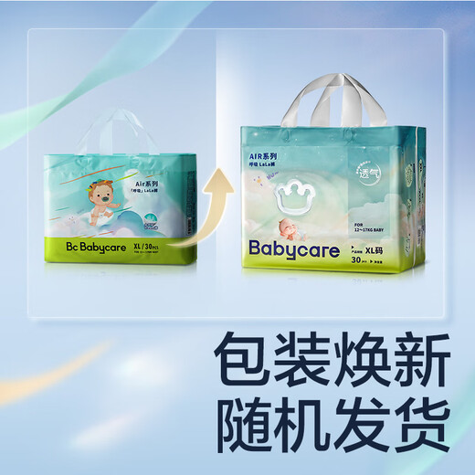 Babycare Summer Air Ultra Thin Diaper Tulling Pantal