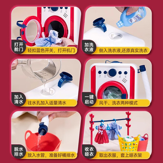 MA BAO MA BAO Kindermini Simulation Waschmaschine Spielzeug Babyhaus Spielhaus Vollautomatische Mädchen 2025 Geburtstagsgeschenke 1-3 Jahre 4 [Geschenkbox Set-Battery] Waschmaschinen-Einfache Waschmaschinenspielzeug können Wasser/Wäsche hinzufügen/Musik hinzufügen/Musik