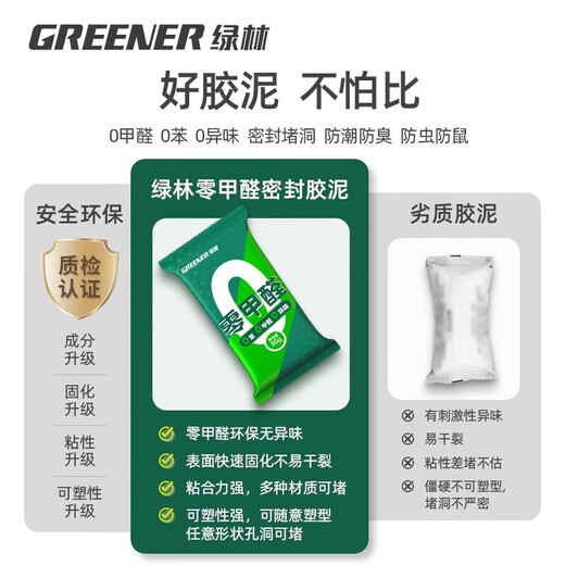 Green forest sealant mortar 8 pack air conditioning hole sealing hole cover leaking sewer caulker artifact waterproof insect wind white