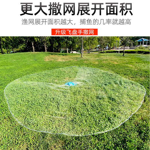 Mengda Fishing Net Hand Throwing Fishing Net Large Frisbee Disc Hand Throwing Fishing Easy Throwing Net Swinging, Catching and Fighting Automatic Fishing Net Anti-hanging Chain 2.7 Meters Type 540 One Finger