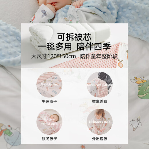 嫚熙（EMXEE）豆豆毯婴儿被子春秋幼儿园儿童宝宝盖毯午睡毯子四季 遇见小王子