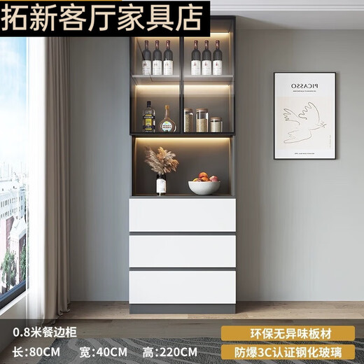 北欧风餐边柜酒柜一体壁柜落地靠墙简约家用客厅储物柜高柜收纳柜 主图款 款280*40*220