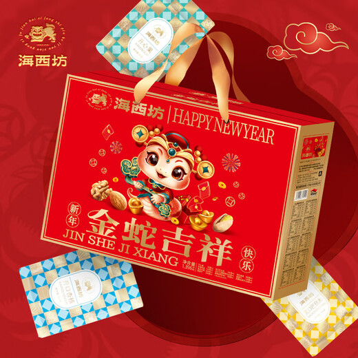 Jiahua Mooncake (Mooncake) Haixifang Golden Snake Jixiang 1,396 килограмма подарочная коробка сувенира Новый год.