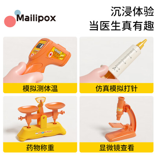 麦乐宝  MAILIPOX医生玩具过家家煮饭玩具装扮演女孩仿真听诊器女童生日节日礼物